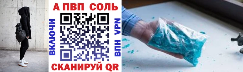 где купить наркотик  Череповец  A-PVP кристаллы 