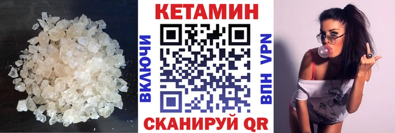 купить наркотики цена  Череповец  omg онион  Кетамин VHQ 