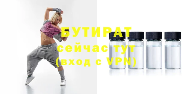 бутират Абаза