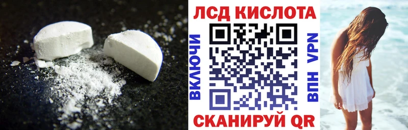 LSD-25 экстази кислота  Череповец 
