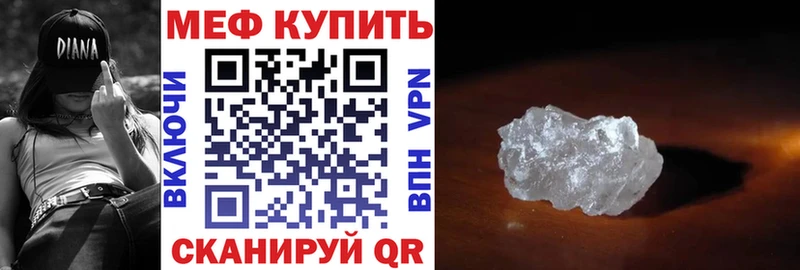 МЕФ mephedrone  наркошоп  Череповец 